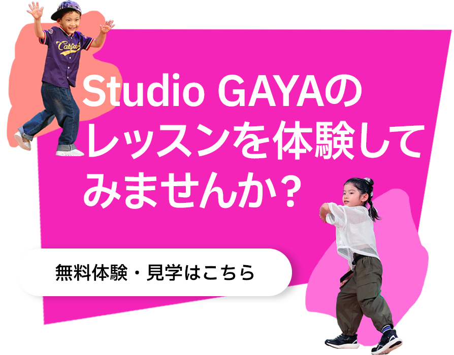 体験・見学バナー